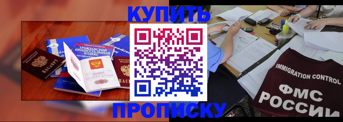 прописка регистрация в Калужской области