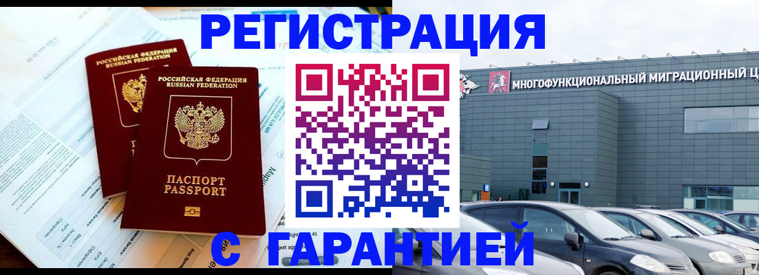 временная регистрация в квартире в Калужской области